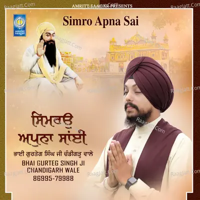 Simro Apna Sai - Bhai Gurteg Singh Ji Chandigarh Wale