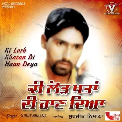 Ki Lorh Khatan Di Haan Deya Poster