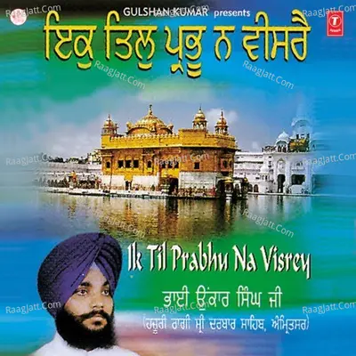 Ik Til Prabhu Na Visrey - Bhai Onkar Singh (Hazoori Ragi Darbar Sahib Amritsar)