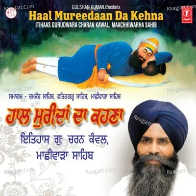 Haal Mureedaan Da Kehna - BHAI PINDAR PAL SINGH (LUDHIANA WALE)