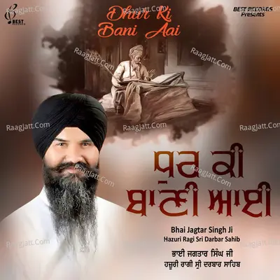 Dhur Ki Bani Aai Poster