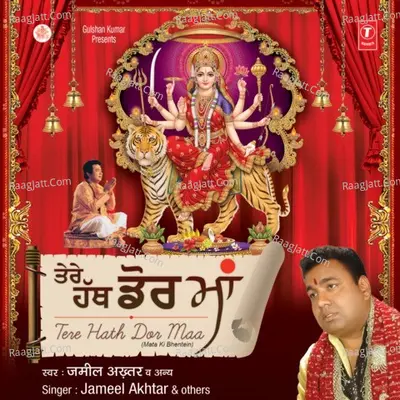 Tere Hath Dor Maa Poster