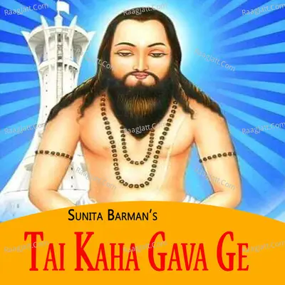 Tai Kaha Gava Ge Cover