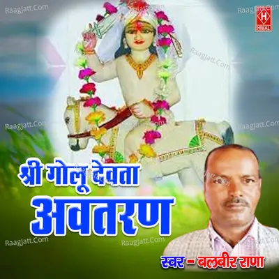 Shri Golu Devta Avtran Cover