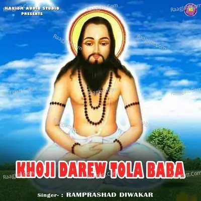 Khoji Darew Tola Baba Cover