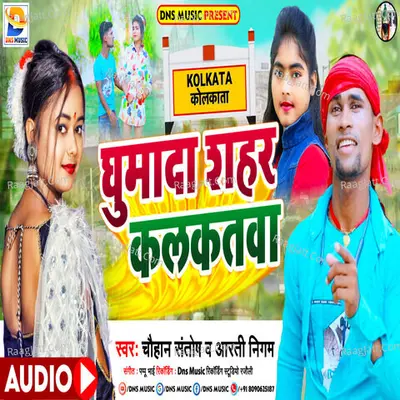 Aarti Nigam Image