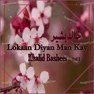 Lokaan Diyan Man Kay, Vol. 1 - Khalid Basheer