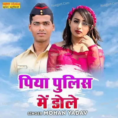 Piya Police Me Dole Cover