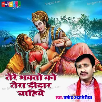 Tere Bhakto Ko Tera Deedar Chahiye Cover