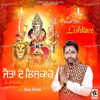 Jotan De Lishkare Cover