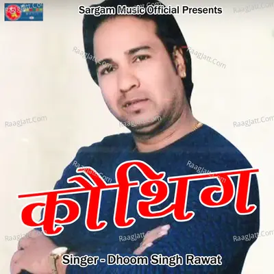 Kauthig Cover