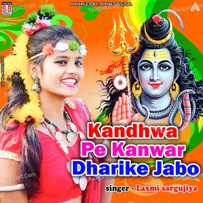 Kandhwa Pe Kanwar Dharike Jabo