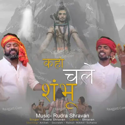 Rudra Shravan