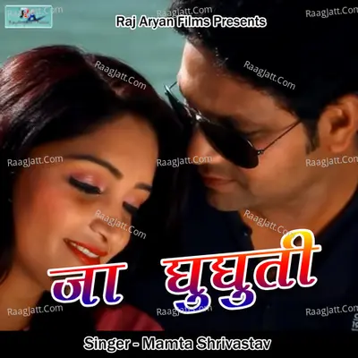Ja Ghuguti Cover
