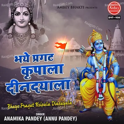 Anamika Pandey (annu Pandey)