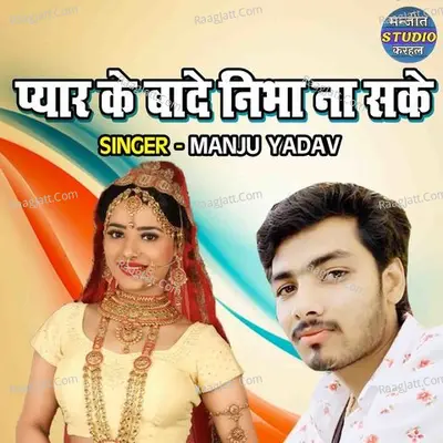 Pyar Ke Vade Nibha Na Sake