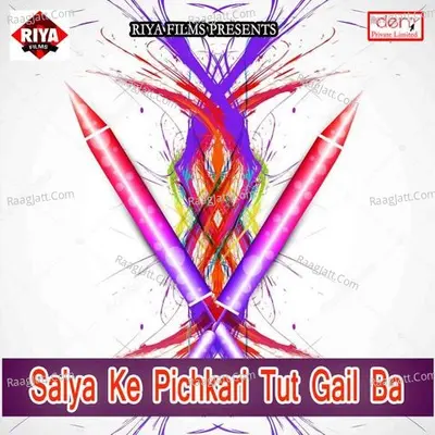 Saiya Ke Pichkari Tut Gail Ba Poster