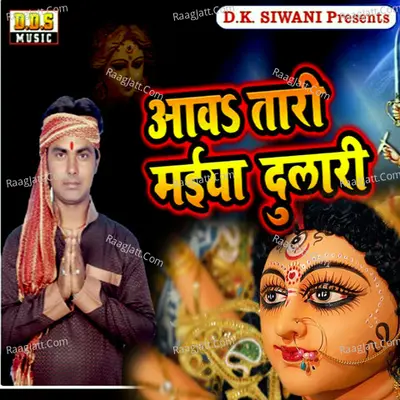 Aaw Taari Maiya Dulari Cover