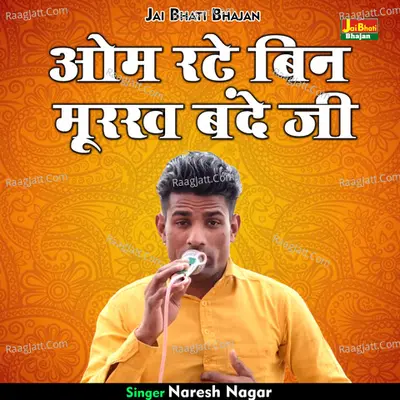 Om naam ka sumiran karale Cover