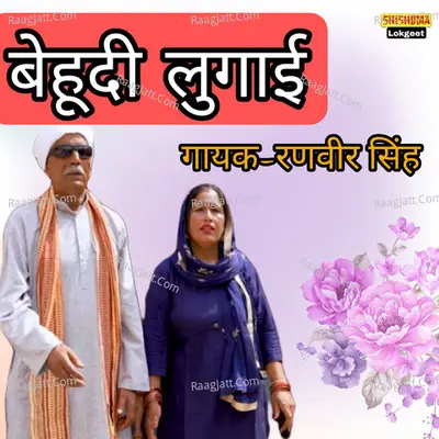 Behudi Lugayi Cover