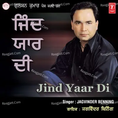 Jind Yaar Di - Jagvinder Benning
