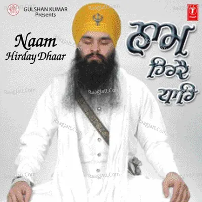 Naam Hirday Dhaar - Bhai Gurpreet Singh Ji -Shimle Wale