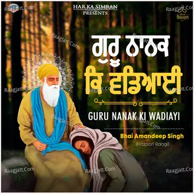 Guru Nanak Ki Wadiayi Cover