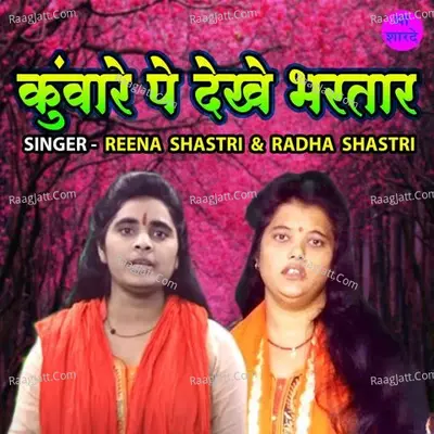 Kunware Pe Dekhe Bhartar Cover