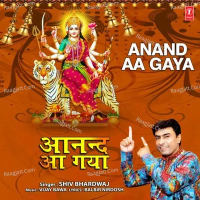 Anand Aa Gaya