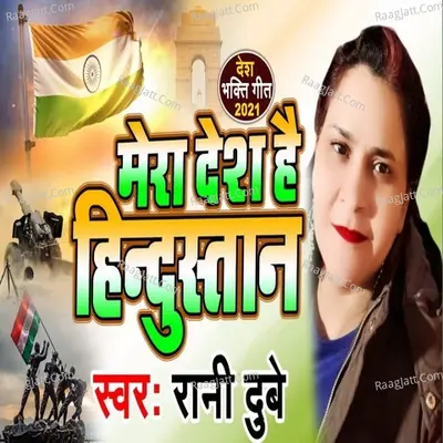 Mera Desh Hai Hindustan Cover