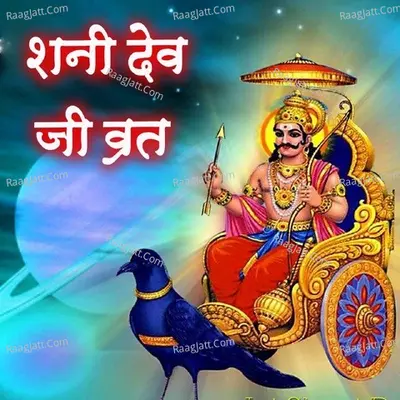 Shani Dev Ji Vart