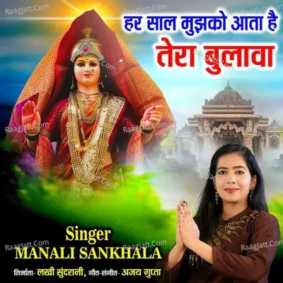 Manali Sankhala Image
