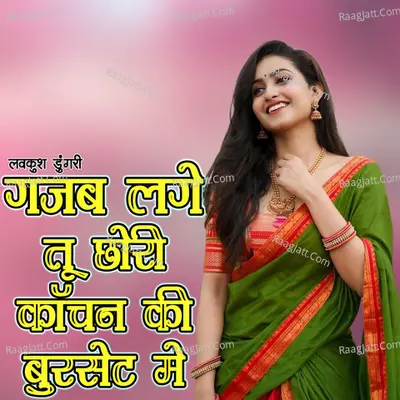 Gajab Lage Chhori Tu Kanchan Ki Burset Me Cover