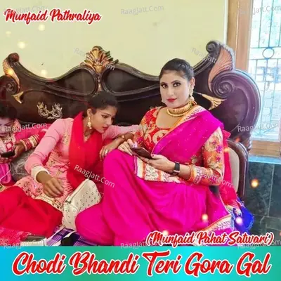 Chodi Bhandi Teri Gora Gal Cover