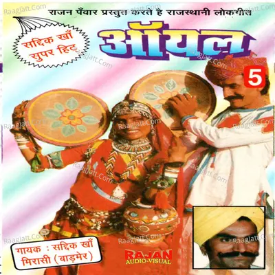 Aayal Cover