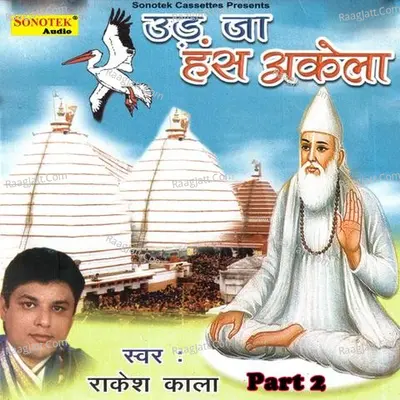 Ud Ja Hans Akela II - Rakesh Kala
