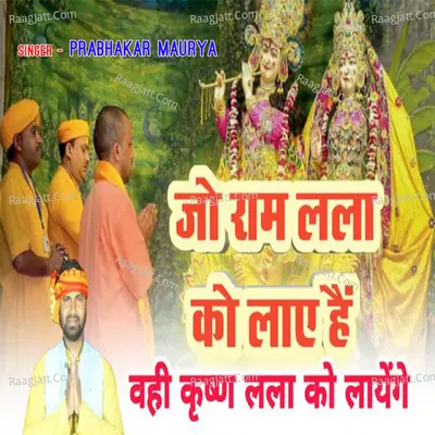 Jo Ram Lala Ko Laye Hai Wahi Krishna Lala Ko Layenge