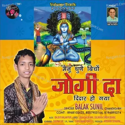 Mainu Dhune Vichon Jogi Da Deedar Ho Gaya - Balak Sunil