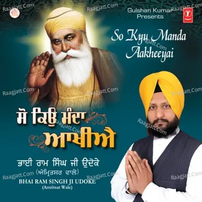 So Kyu Manda Aakheeyai - Bhai Ram Singh Ji Udoke (Amritsar Wale)