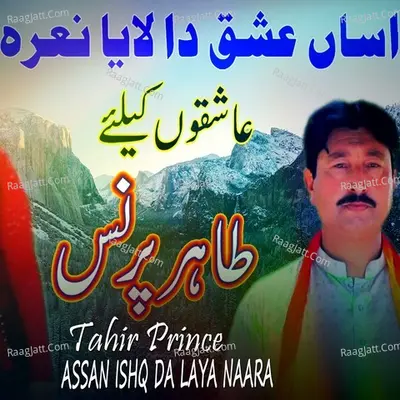 Assan Ishq Da Laya Naara Cover