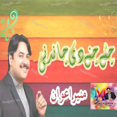 Chittey Chane Di Chandni Poster