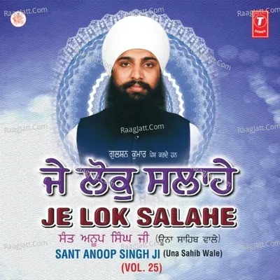 Je Lok Salahe - Sant Anoop Singh (Una Sahib Wale)