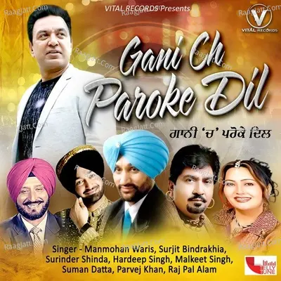 Gani Ch Paroke Dil Poster