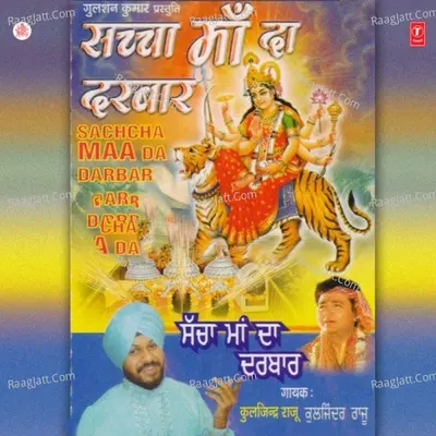 Sachcha Maa Da Darbar Poster