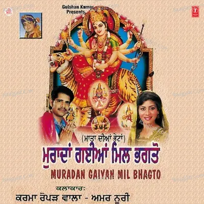 Muradan Gaiyan Mil Bhagto - Amar Noori