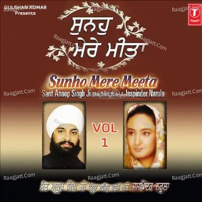 Sunho Mere Meeta - Sant Anoop Singh (Una Sahib Wale)
