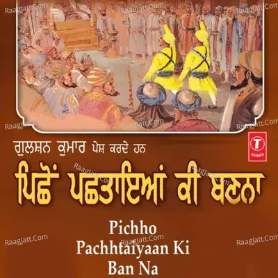 Pichhon Pachhtayan Ki Banna - Pali Detwalia