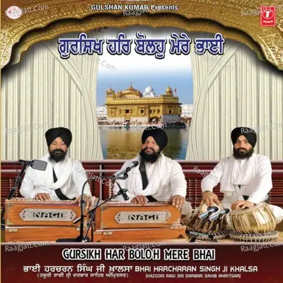 Gursikh Har Boloh Mere Bhai - Bhai Harcharan Singh Khalsa