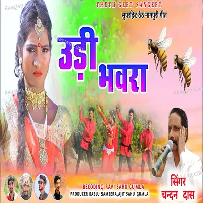 udhi Bhawara Cover