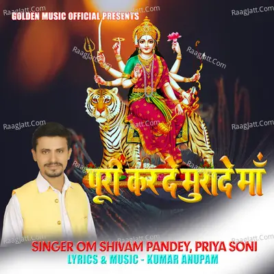 Puri Karde Murade Maa Cover